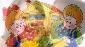 В школу каждый пойти поскорее хочет