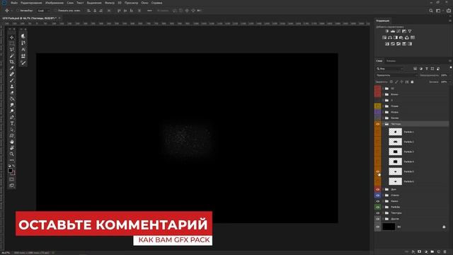 ВНИМАНИЕ! Лучший GFX Пак для Фотошопа смотреть онлайн