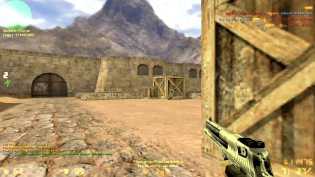 кс 1.6 • бешенный дигл! ► паблик смотреть онлайн