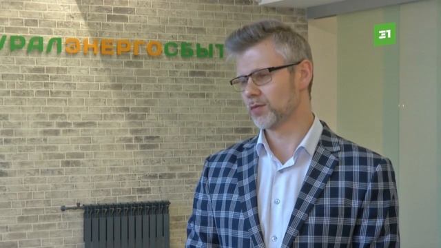 Год бесплатного электричества. «Уралэнергосбыт» приготовил подарки для пунктуальных клиентов смотреть онлайн