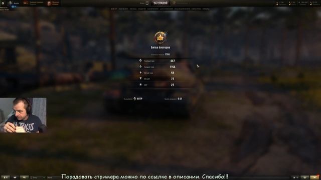 Топим за Левшу взводом! WOT-стрим ® смотреть онлайн
