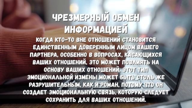 3 способа узнать, изменяет ли ваш партнер эмоционально смотреть онлайн