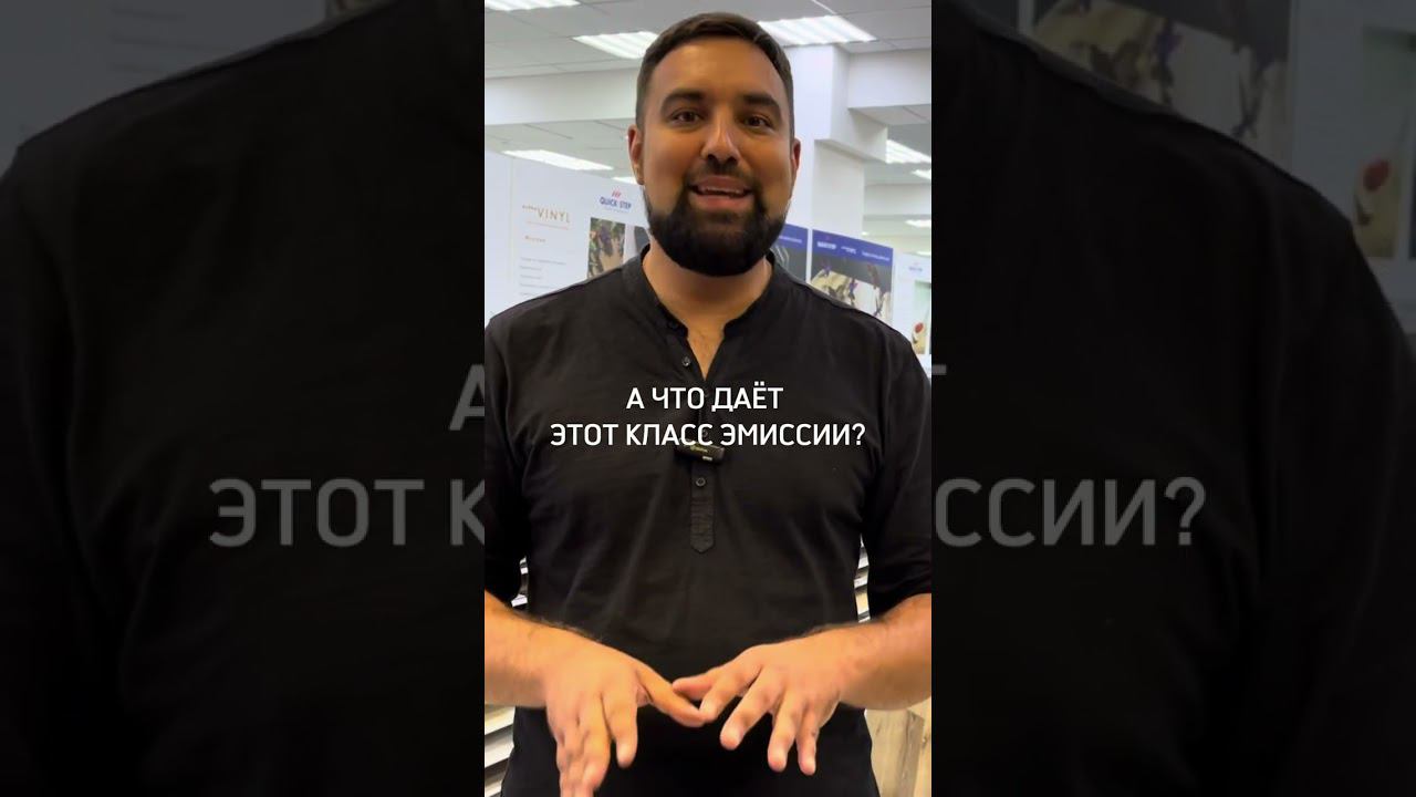 Экологичность кварц-винила. SPC – натуральный состав? смотреть онлайн