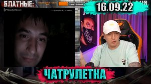 Два вопроса и ногами в жир ! ► ЧАТРУЛЕТКА (ВИТАЛИЙ РЕУТОВ)