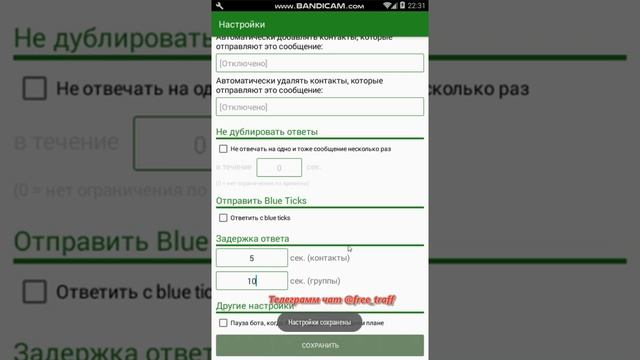 Автоответчик WhatsApp - настройка за 60 секунд. смотреть онлайн