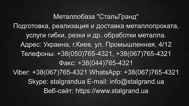 Видеоролик тип 4. Балка двутавровая, озвучка женский голос на русском смотреть онлайн