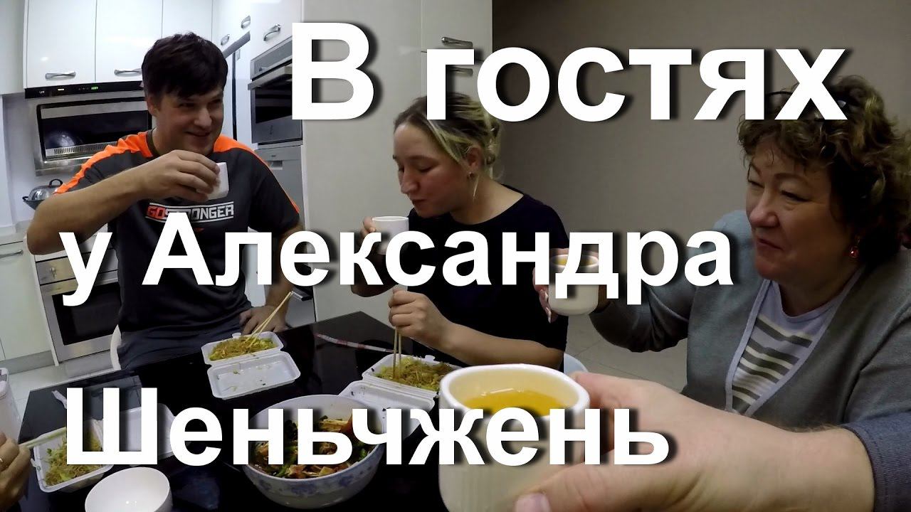 В гостях у Александра в Шеньчжене. Гуляем по Shenzhen.