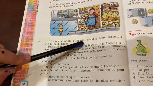 Французский язык/5 класс часть 2/Береговская/ стр.16