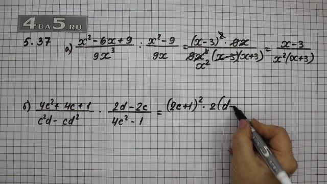Упражнение № 5.37 (Вариант А.Б.) – ГДЗ Алгебра 8 класс Мордкович А.Г. смотреть онлайн