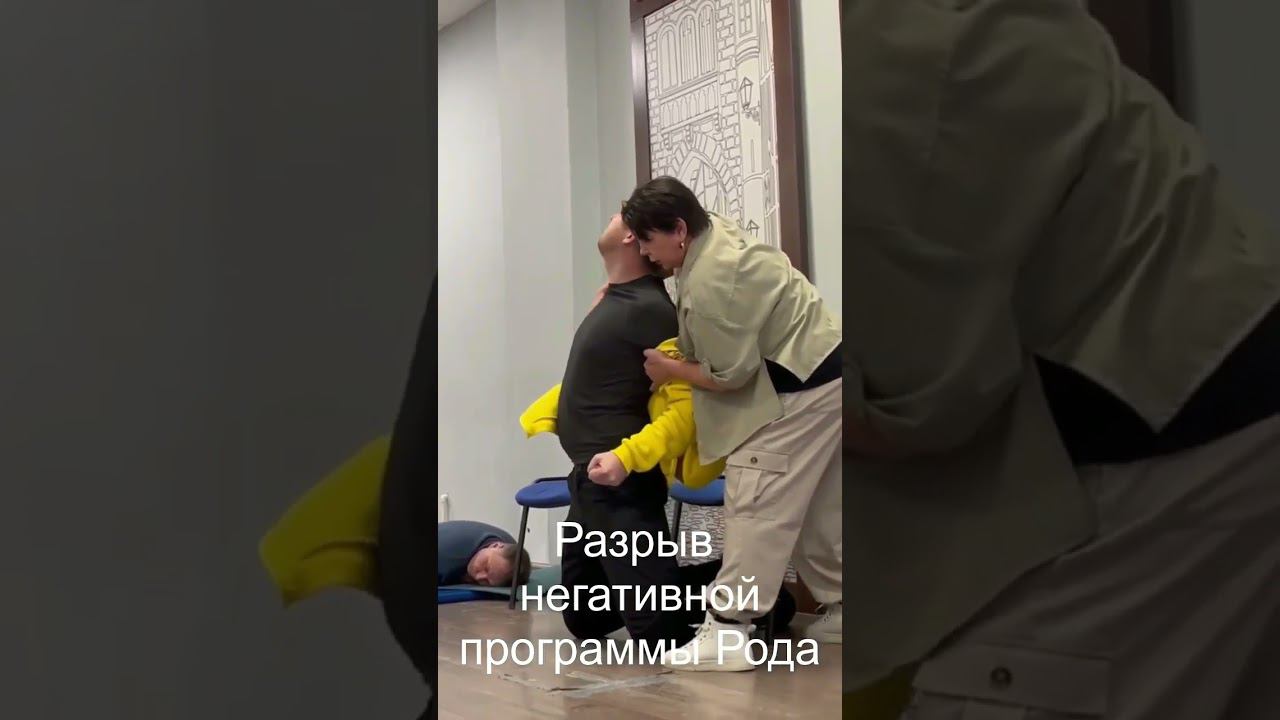 Разрыв негативной программы Рода