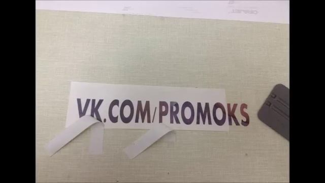 Как клеить наклейки.Изготовление.Реклама.Монтаж на поверхность г.Сергиев Посад смотреть онлайн