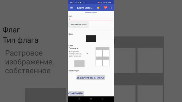 показывал вам где Как скачать флаг и создать смотреть онлайн