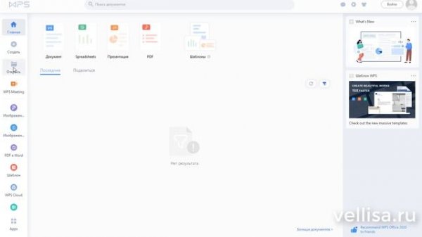 Чем открыть DOCX или DOC на компьютере