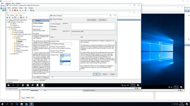 Урок 12. Групповые политики Active Directory смотреть онлайн