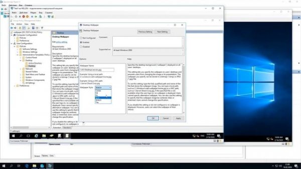 Урок 12. Групповые политики Active Directory