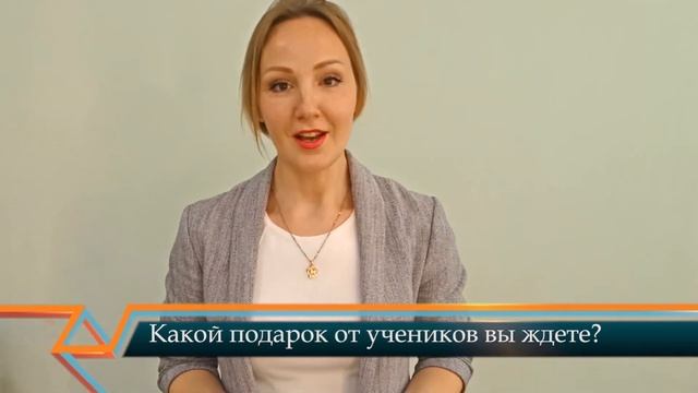 Видео-блок "Спасибо вам учителя!" смотреть онлайн
