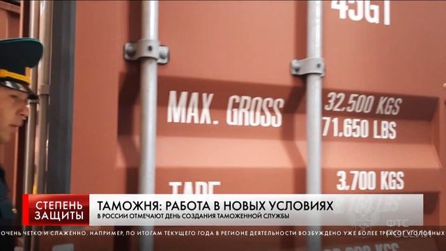 ТАМОЖНЯ: РАБОТА В НОВЫХ УСЛОВИЯХ смотреть онлайн