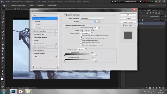 Как сделать 3D ЭФЕКТ в фотошопе? 3D ЭФЕКТ НА ТЕКСТЕ И НА ФОТО смотреть онлайн