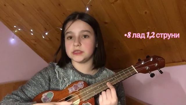 Перше відео🌠/Freaks-розбір на укулеле🎸 смотреть онлайн