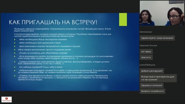 Эффективное приглашение смотреть онлайн