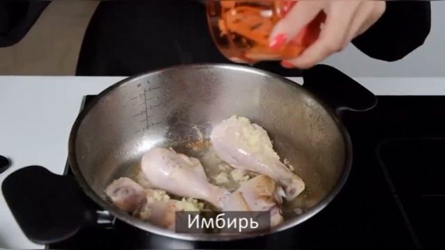 Пикантная курица с апельсиновым соком смотреть онлайн