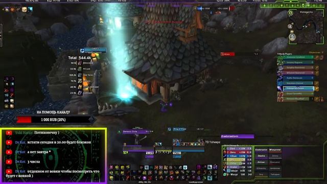 Чернокнижник - ПВП Demonology/Affliction | WoW 10.1.7 смотреть онлайн