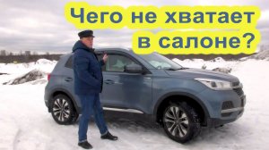 Что добавить в салон Chery Tiggo 4?