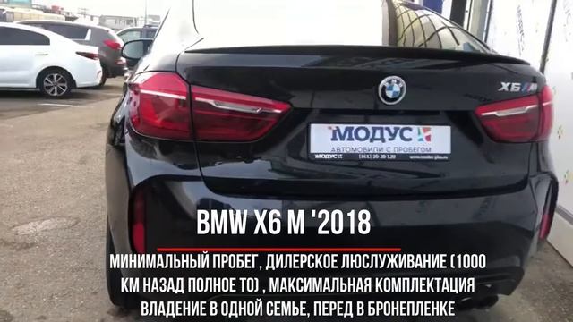 Видеообзор BMW X6 M '2018 (F86)