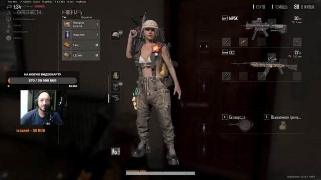 ✅Go Pabg?Учимся играть?Погоня за Топами? ✅? ?Набираем 300 подписчиков ??YOUTUBE?TROVO?VK PLAY?RUTUB смотреть онлайн
