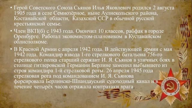 Развалинами рейхстага удовлетворен г Лисаковск смотреть онлайн