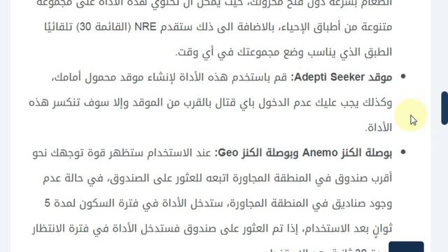 تحديث لعبة Genshin Impact 2020 آخر إصدار للأندرويد смотреть онлайн