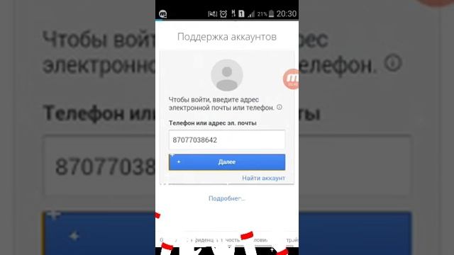 Восстановления аккаунта Google смотреть онлайн