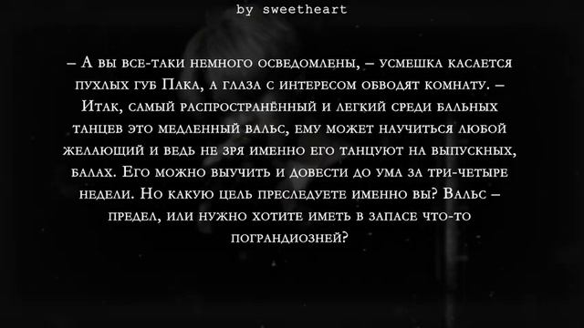 [ 65 + ] Пак Чимин твой частный хореограф | 2 часть смотреть онлайн