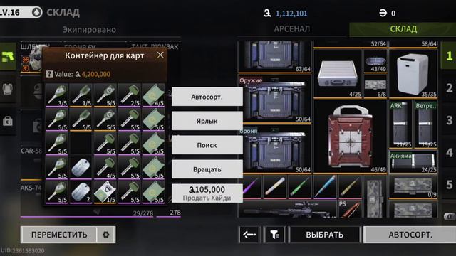 Все ключи АКИЯМА #lostlight