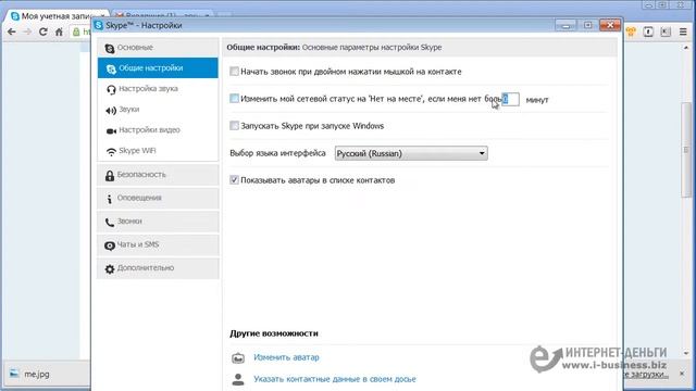 Как пользоваться программой Skype смотреть онлайн