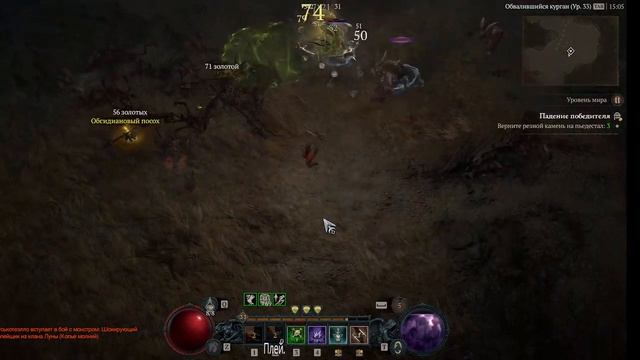 Diablo IV Разбойник/Пробуем РМТешить./День 2/Цель 350кк золота(на 3 монитор) смотреть онлайн