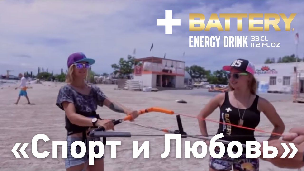 АКВАТОРИЯ ЛЕТА "СПОРТ И ЛЮБОВЬ" Вейкбординг и кайтсерфинг на Азовском море в Ейске. смотреть онлайн