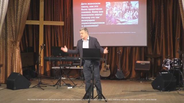 2023 03 12 КТО СЕЙ? КАКОЮ ВЛАСТЬЮ ТЫ ЭТО ДЕЛАЕШЬ? (Мф. 21:1-27) смотреть онлайн