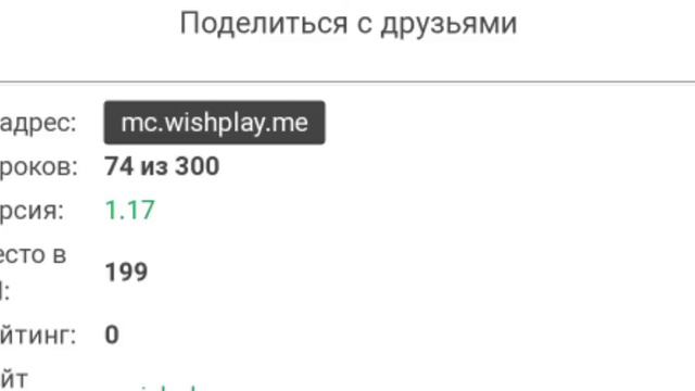 Предупреждение!! ой нет.Собираемся играть на сервере Wish Play!! смотреть онлайн