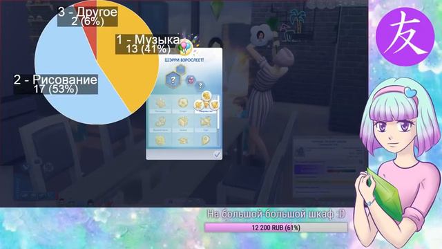 Мутация О_О - My Little Sims (Город) - #100 смотреть онлайн