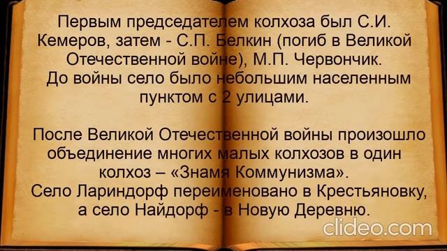 История моего села смотреть онлайн