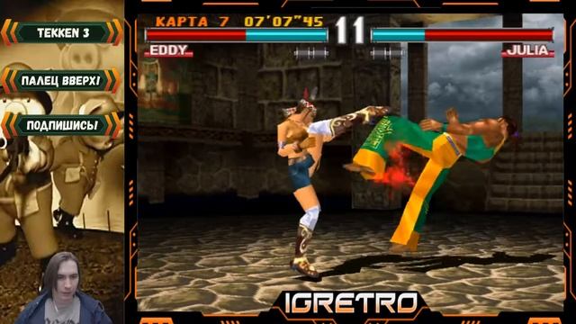Аркада за Эдди // Tekken 3 // Быстрый взгляд смотреть онлайн