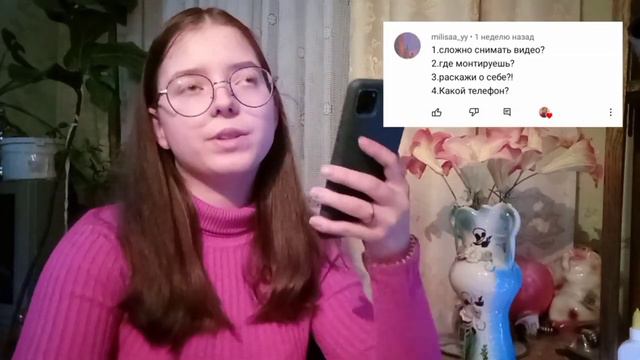 ВОПРОС–ОТВЕТ || Отвечаю на ваши вопросы 🥰 Зачем я создала канал??? смотреть онлайн