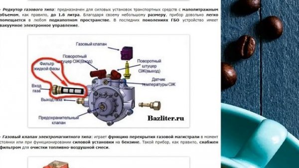 Что такое газобаллонное оборудование (ГБО) автомобиля? Особенности и разновидности