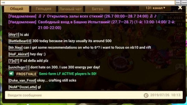 Чат в игре summoners war