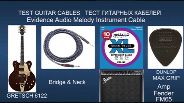 TEST Guitar Cables Evidence audio.GRETSCH-6122. amp .Fender FM65 DSP смотреть онлайн
