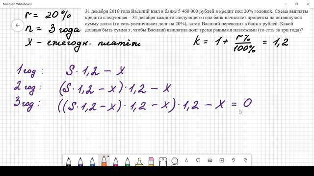 ЕГЭ 2022.Математика. Профиль. Экономическая задача. Задача №15. Банковский кредит. Вариант 3. Ященк смотреть онлайн