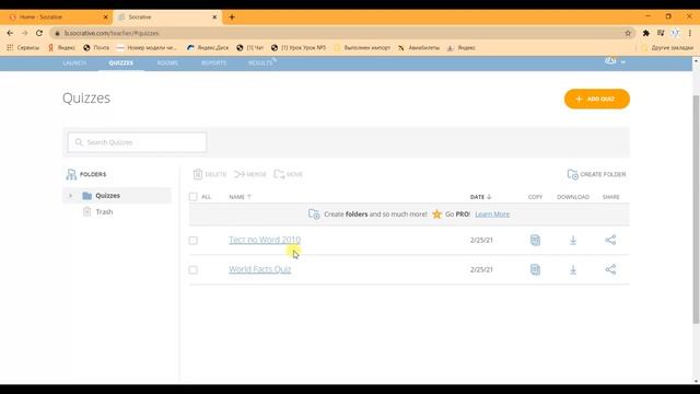 Мастер-класс Socrative смотреть онлайн