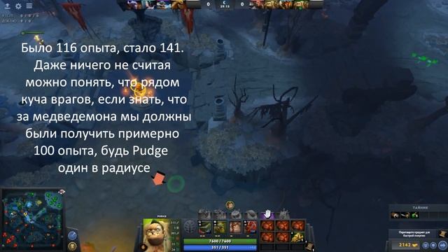 DOTA2 - хитрости, тонкости, фишки и секреты: Бесплатный скан смотреть онлайн
