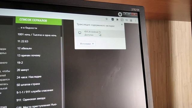 Трансляция видео с компьютера на Android TV по Wi-Fi смотреть онлайн